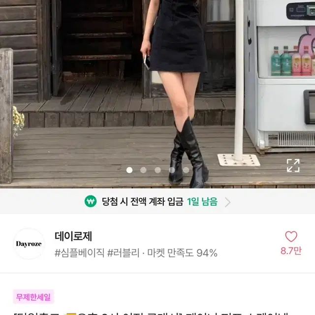 새상품 에이블리 셔링 미니 원피스