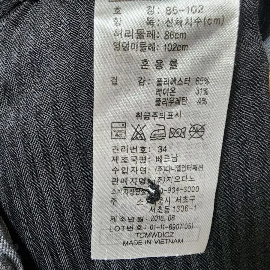 (34)지오다노 남성 슬랙스 바지