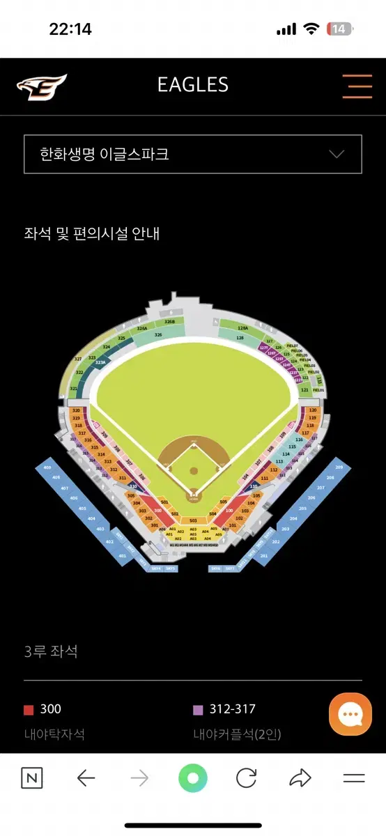 8.13 한화 vs LG 3루 내야하단석 양도합니다