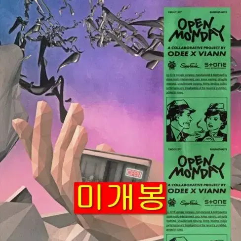 오디, 비앙 - Open Monday (미개봉, CD)