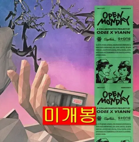 오디, 비앙 - Open Monday (미개봉, CD)