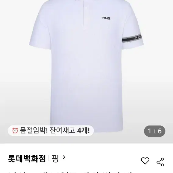 핑 반팔 티셔츠 (새상품)