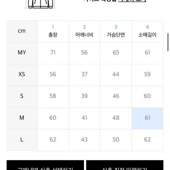 스컬프터 레드 트랙탑 져지