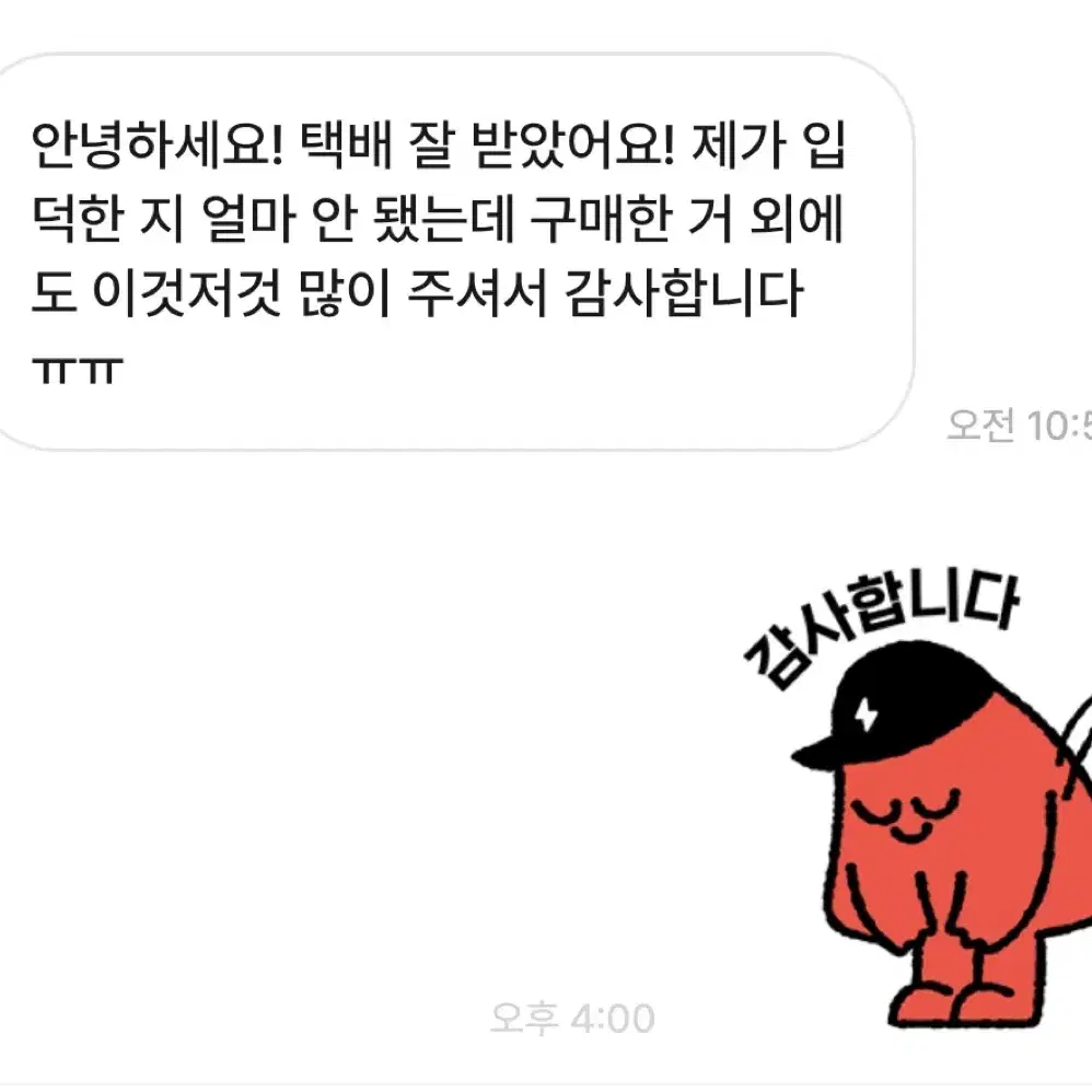 거래 후기1