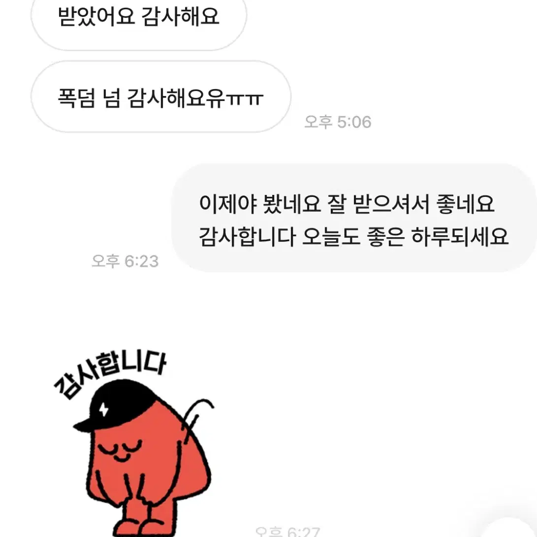 거래 후기1