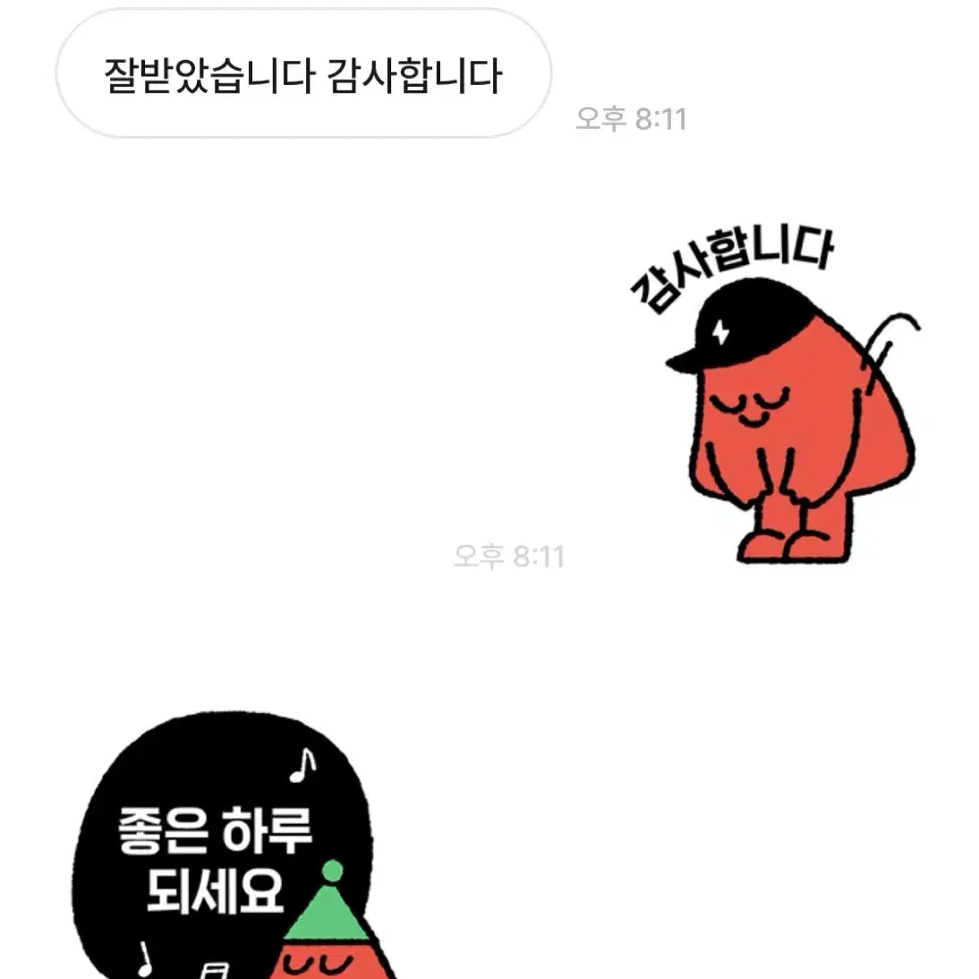 거래 후기1