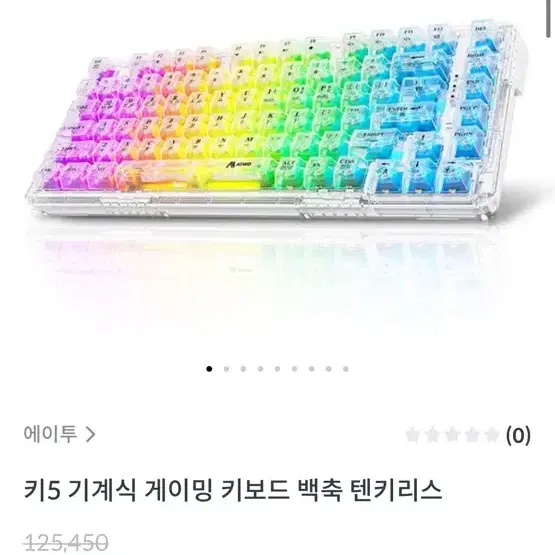 에이투 키5 게이밍 키보드