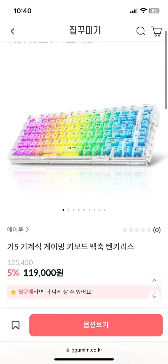 에이투 키5 게이밍 키보드