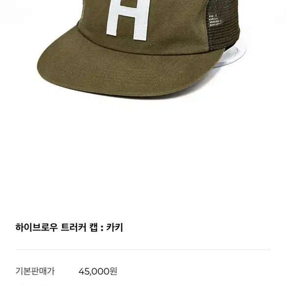 HIBROW CAP