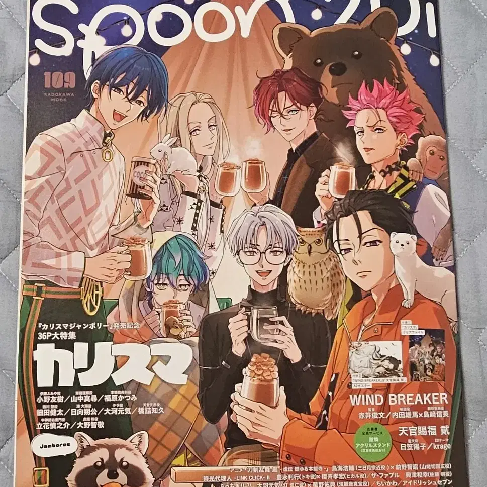 Spoon.2Di vol.109 스푼잡지 109호 (특전포함)