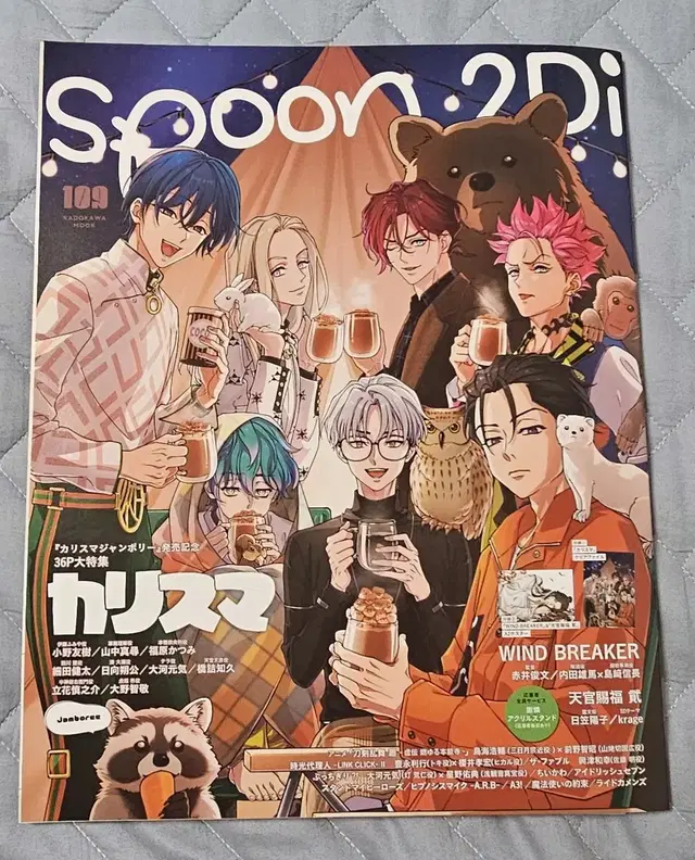 Spoon.2Di vol.109 스푼잡지 109호 (특전포함)