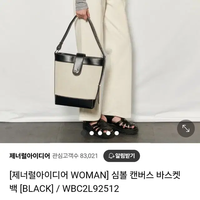 제네럴아이디어 바스켓백