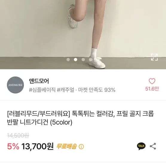 에이블리 프릴 골지 크롭 반팔 니트 가디건