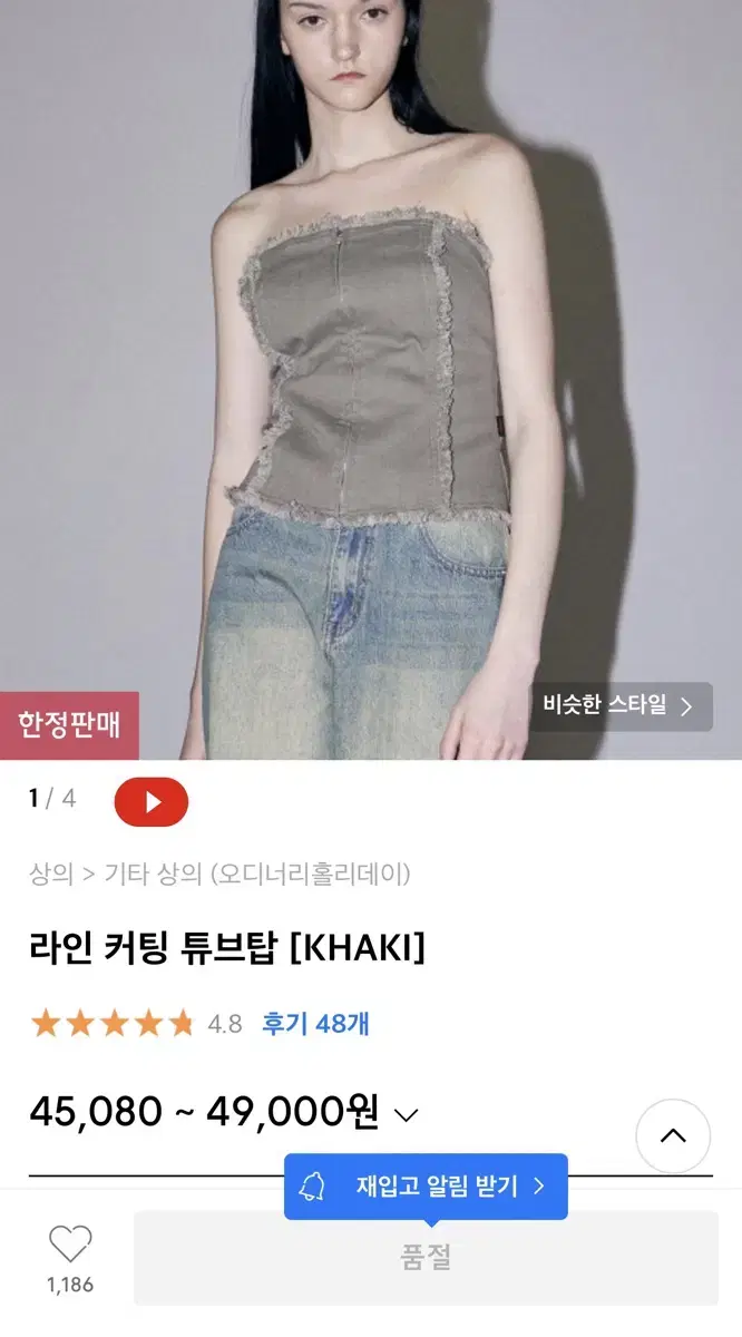 오디너리홀리데이 라인 커팅 튜브탑