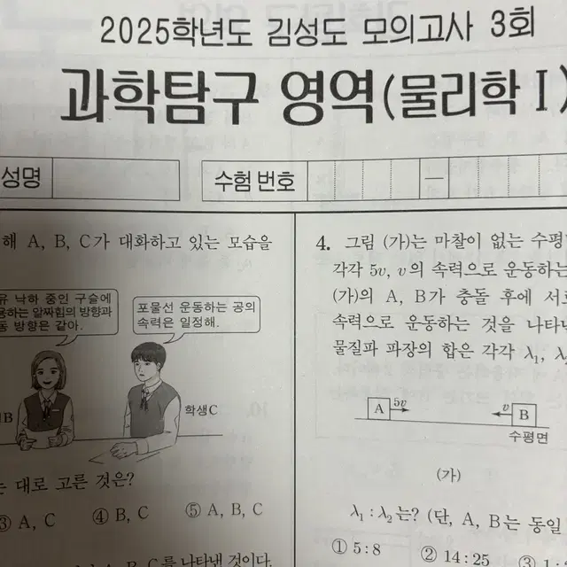 2025 시대인재 김성도 모의고사