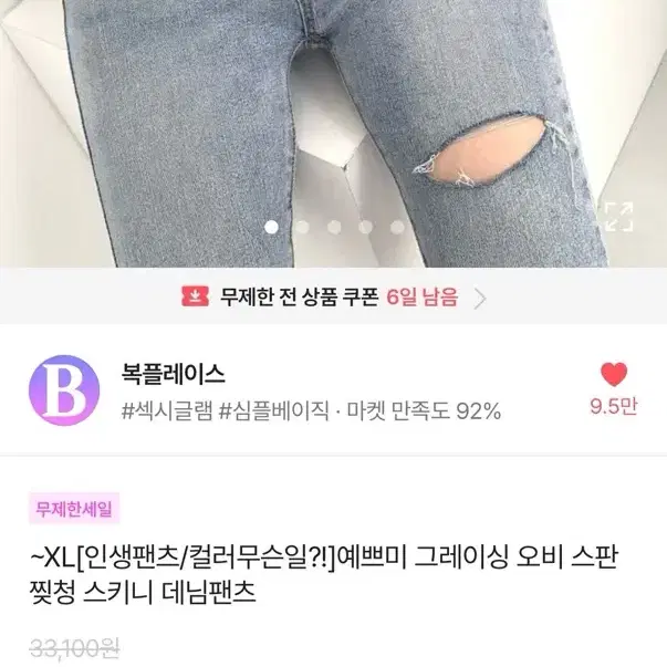 에이블리 스키니 데님팬츠 연청 s