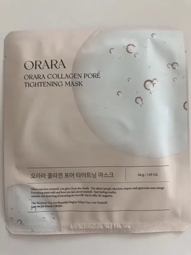 오라라 ORARA 콜라겐 푸딩이 팩