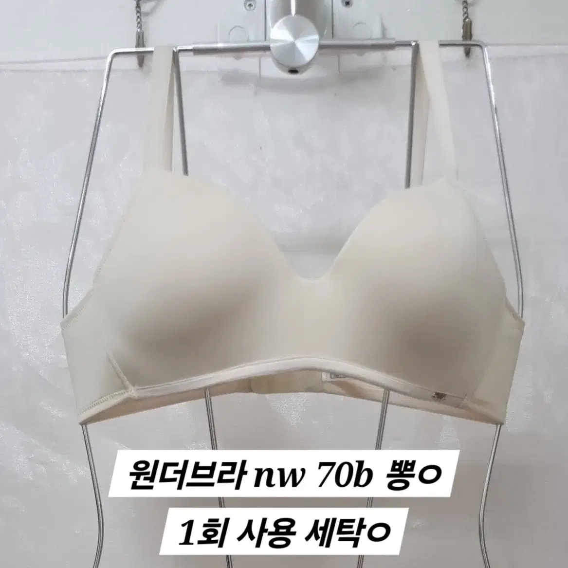 원더브라 노와이어 뽕 브라 70B + 보조 뽕패드