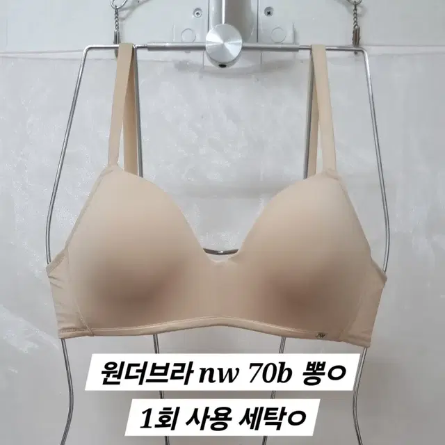 원더브라 노와이어 뽕 브라 70B