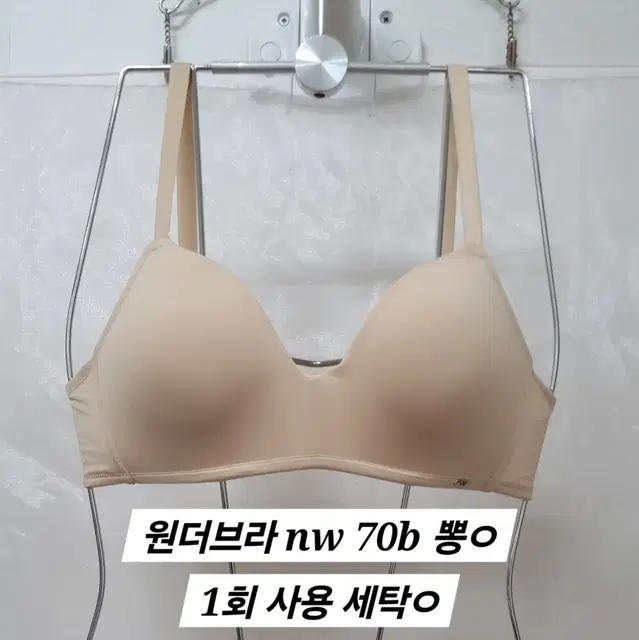 원더브라 노와이어 뽕 브라 70B