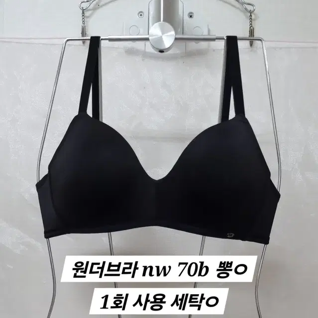 원더브라 노와이어 뽕 브라 70B