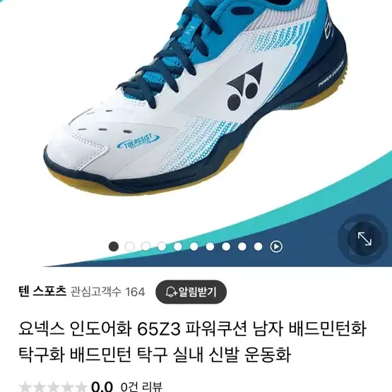 요넥스 인도어화 65Z3 파워쿠션 남자 배드민턴화 탁구화