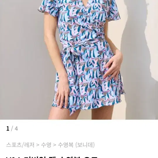 V&A 패턴 보니데 요트 랩 수영복