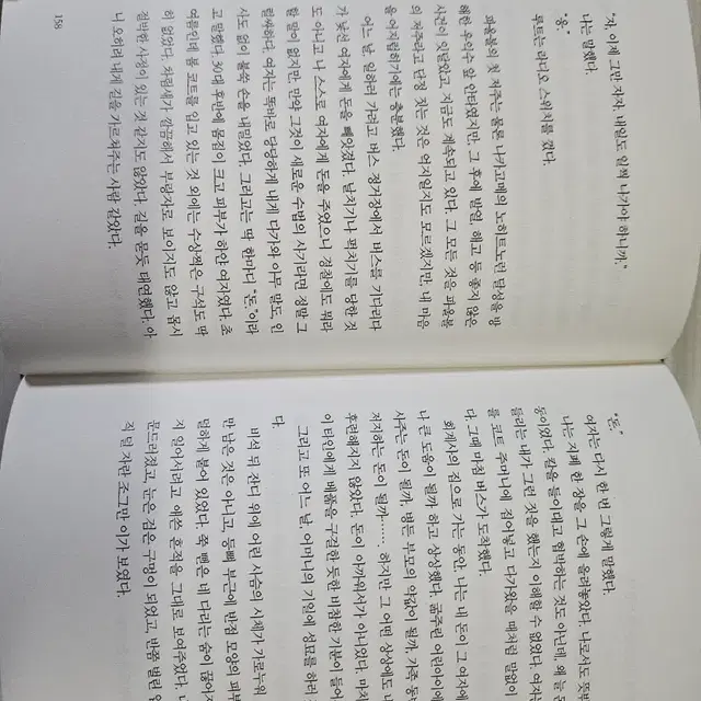 박사가 사랑한 수식