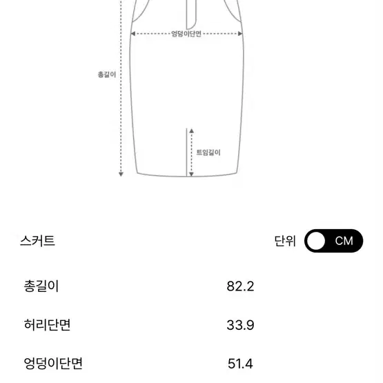 랑방컬렉션 울 블렌드 언밸런스 헴 스커트