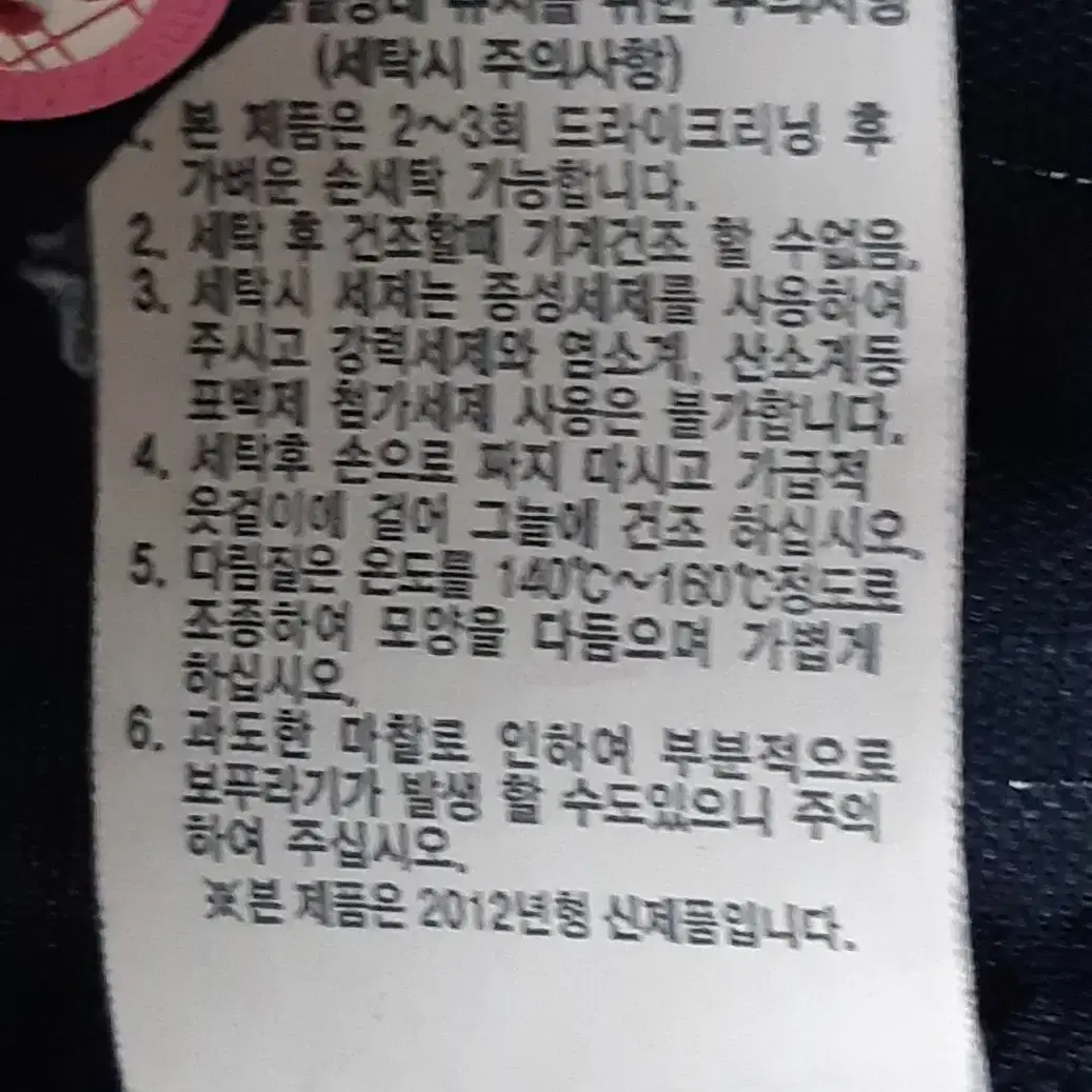 아이비클럽 교복 치마 (짧치) (M)