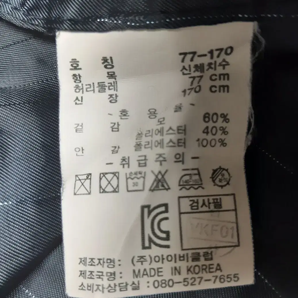 아이비클럽 올드스쿨 빈티지 체크무늬 교복 치마 (짧치) (XL)