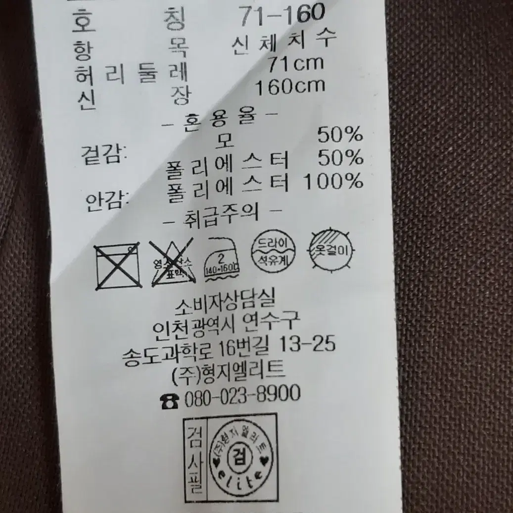 엘리트 교복 치마 (짧치) (L)