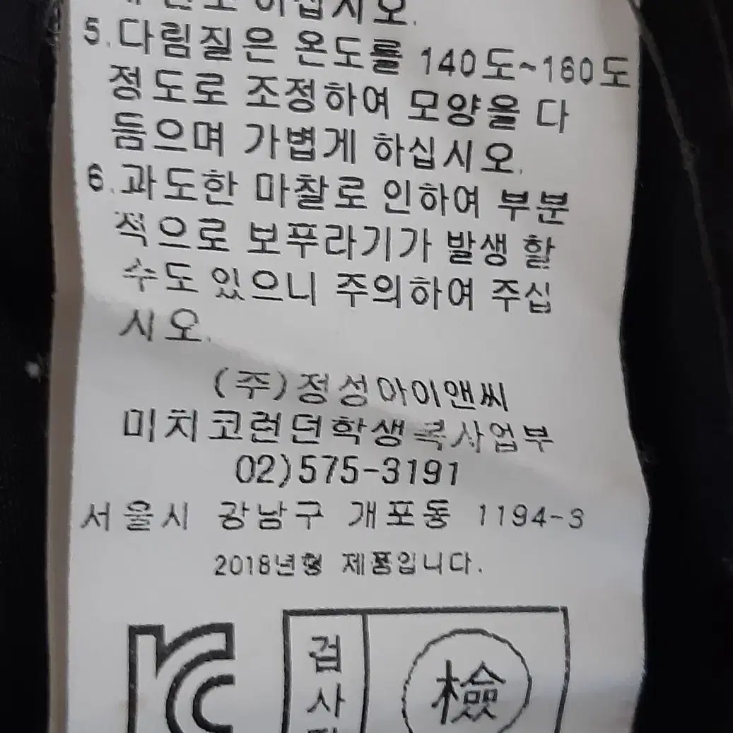 미치코런던 체크무늬 교복 치마 (L)