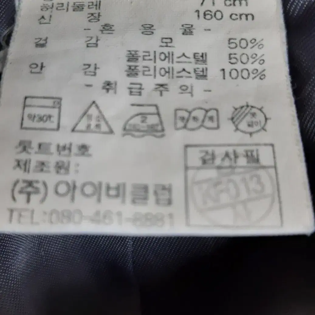 아이비클럽 올드스쿨 빈티지 교복 치마 (L)