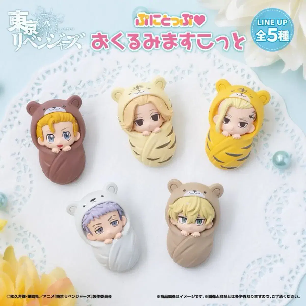 Toriben Mikey Funitoppu Okurumi Mascot Swaddling Gacha