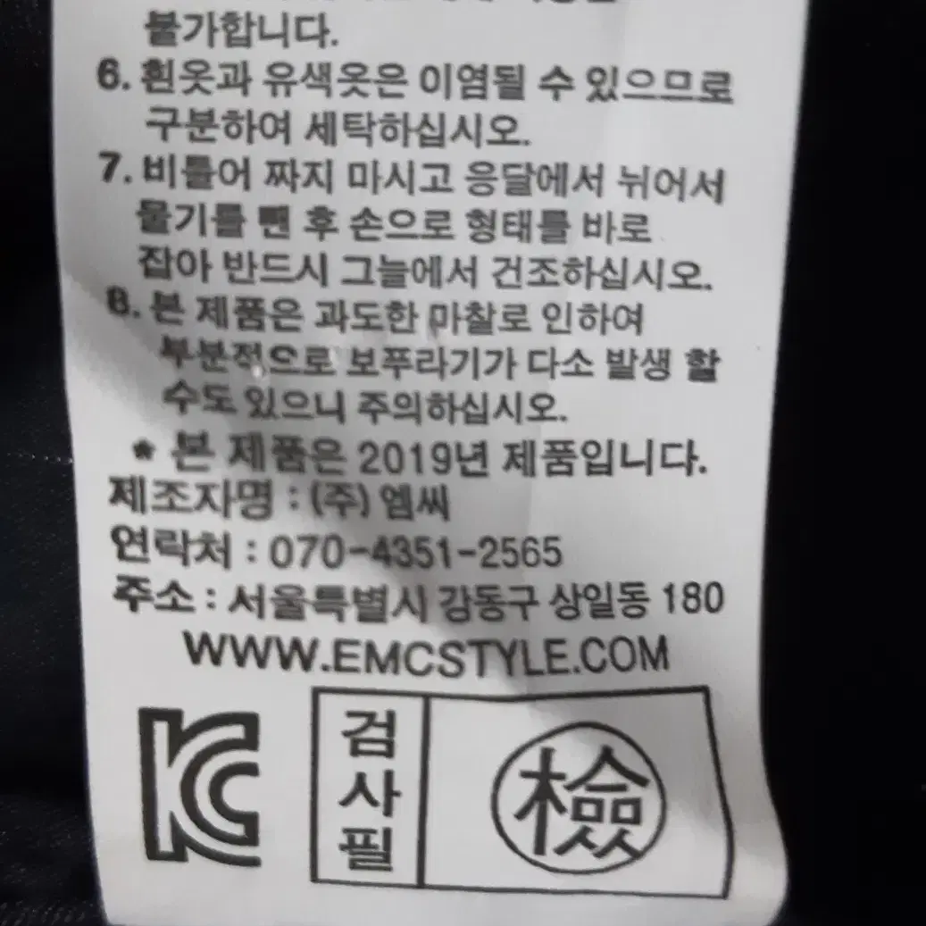 EMC 교복 치마 (짧치) (L)