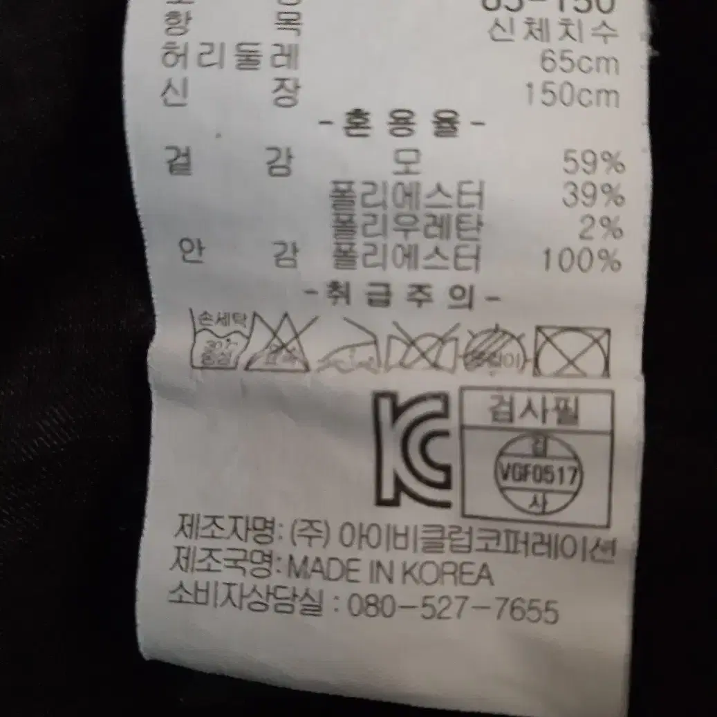 아이비클럽 교복 치마 (짧치) (M)