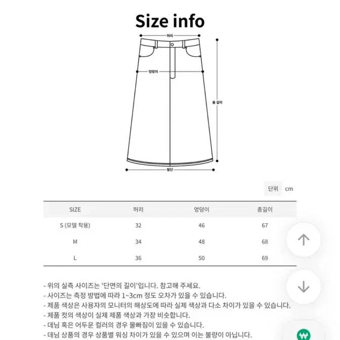 (택포) 에이블리 청치마