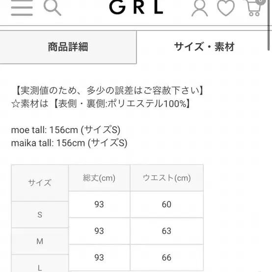 grl 그레일 스나계 레이스 롱 스커트 nh73 블랙