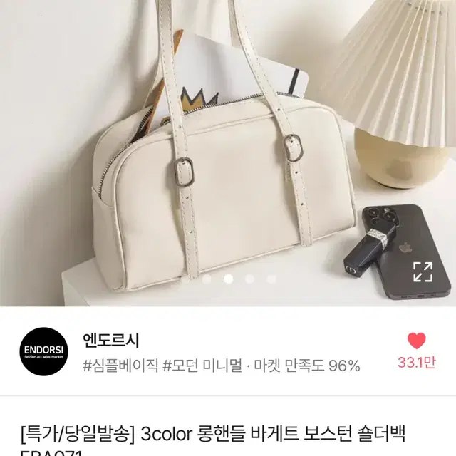 에이블리 롱핸들 바게트 보스턴 숄더백