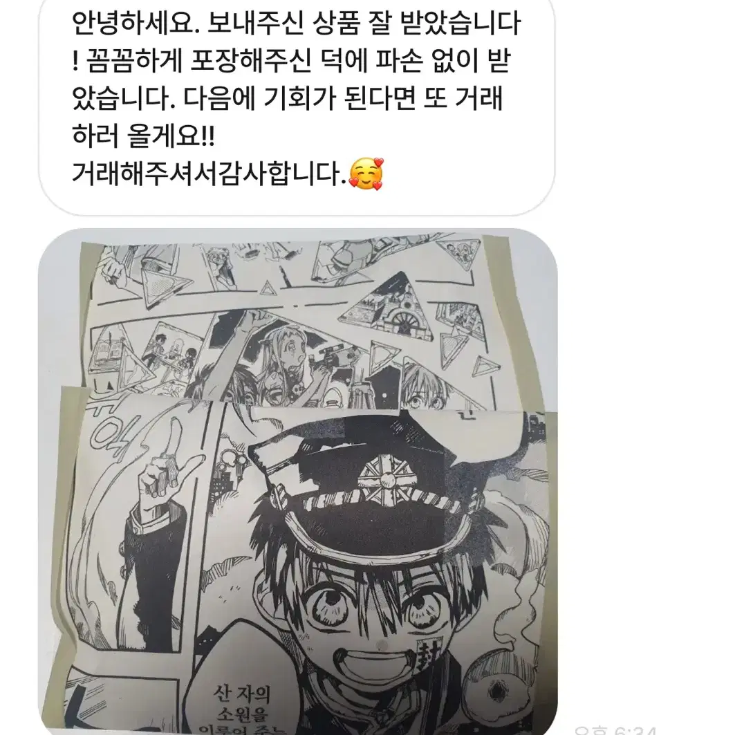 후기