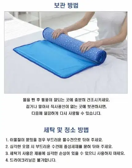 환경호르몬 없는 시원한 물매트어떠세요