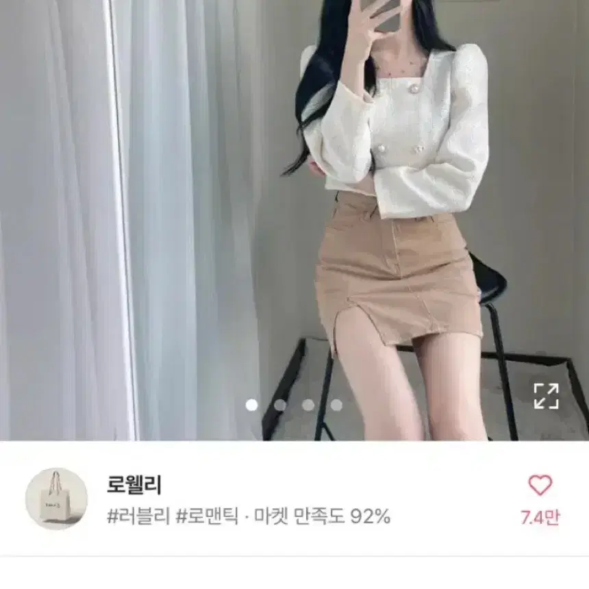 에이블리 트위드자켓