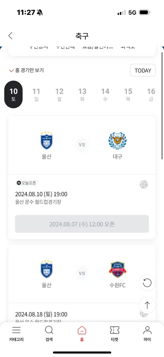 8.10 Ulsan HD vs Daegu FC S6 2legs