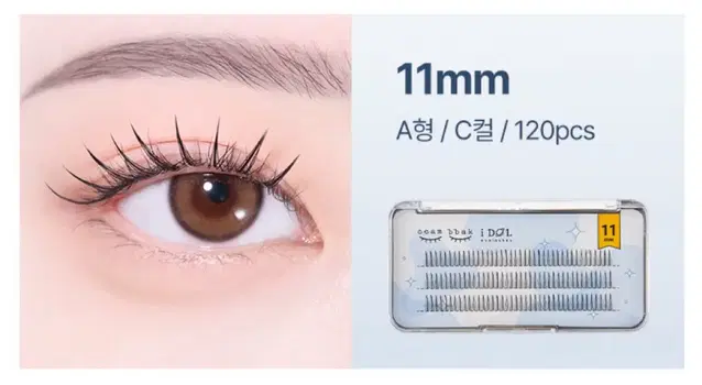 새상품) 깜빡 아이돌 아이래쉬 A형 11mm