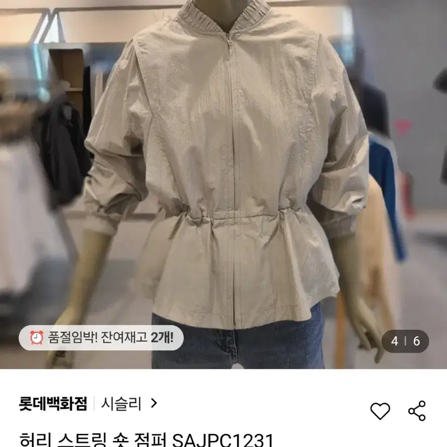 시슬리 집업 셔링넥라인 점퍼 SAJPC1231_LG