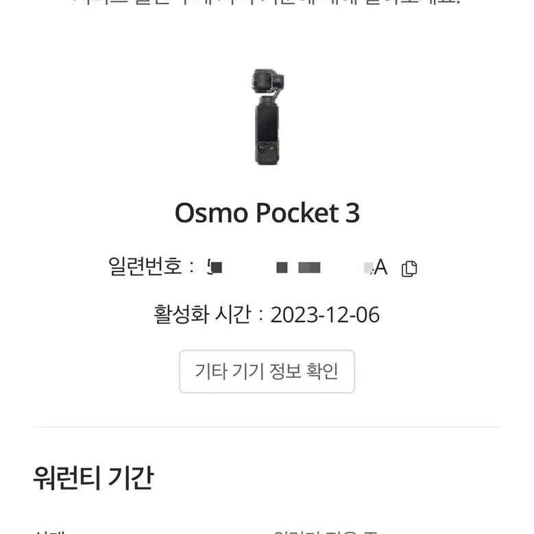 오즈모 포켓 3