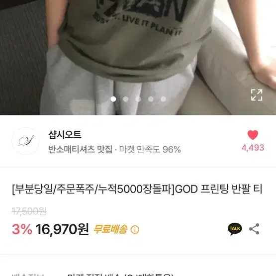 에이블리 프린팅 반팔티 카키