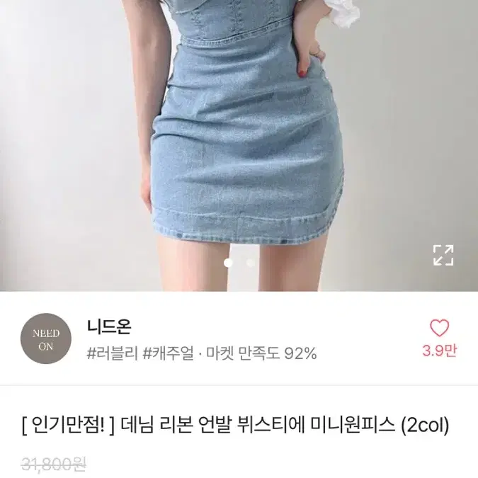 에이블리 데님 청 뷔스티에 미니원피스