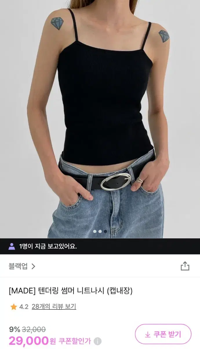 블랙업 자체제작 나시 M